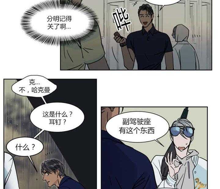 《私人绯闻》漫画最新章节第21话 21_让人无法生气免费下拉式在线观看章节第【5】张图片