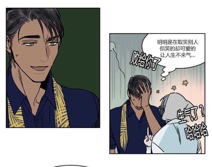 《私人绯闻》漫画最新章节第21话 21_让人无法生气免费下拉式在线观看章节第【14】张图片