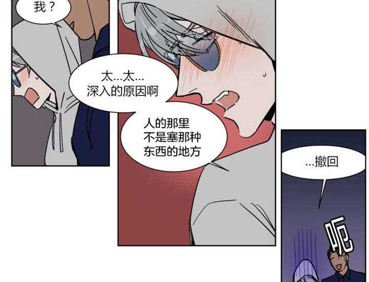 《私人绯闻》漫画最新章节第21话 21_让人无法生气免费下拉式在线观看章节第【28】张图片