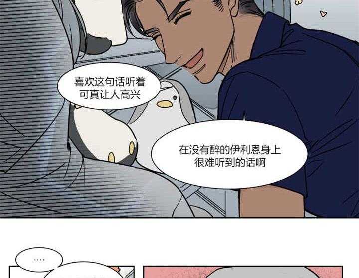 《私人绯闻》漫画最新章节第21话 21_让人无法生气免费下拉式在线观看章节第【20】张图片