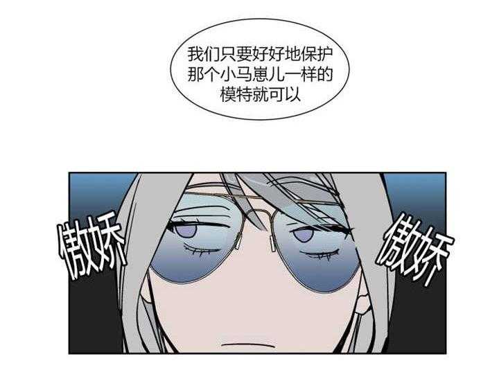 《私人绯闻》漫画最新章节第21话 21_让人无法生气免费下拉式在线观看章节第【31】张图片