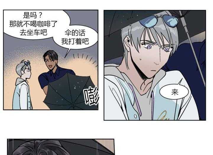 《私人绯闻》漫画最新章节第22话 22_真是糟糕的约会免费下拉式在线观看章节第【22】张图片