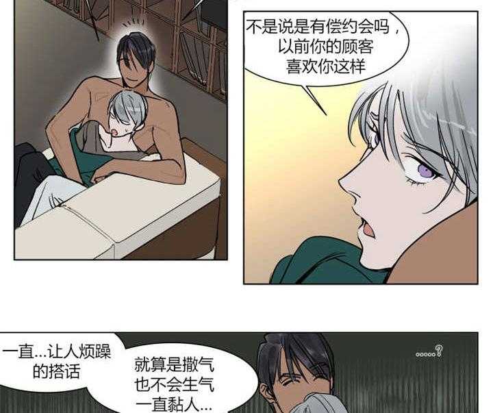 《私人绯闻》漫画最新章节第23话 23_在意我的过去吗免费下拉式在线观看章节第【5】张图片