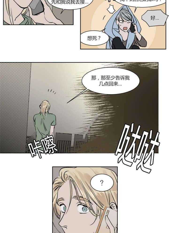 《私人绯闻》漫画最新章节第23话 23_在意我的过去吗免费下拉式在线观看章节第【23】张图片