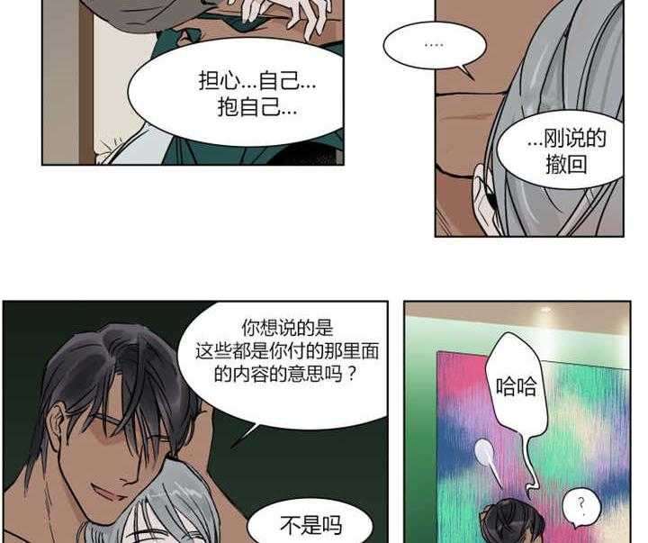 《私人绯闻》漫画最新章节第23话 23_在意我的过去吗免费下拉式在线观看章节第【3】张图片