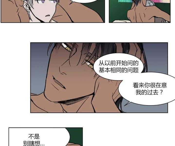 《私人绯闻》漫画最新章节第23话 23_在意我的过去吗免费下拉式在线观看章节第【2】张图片