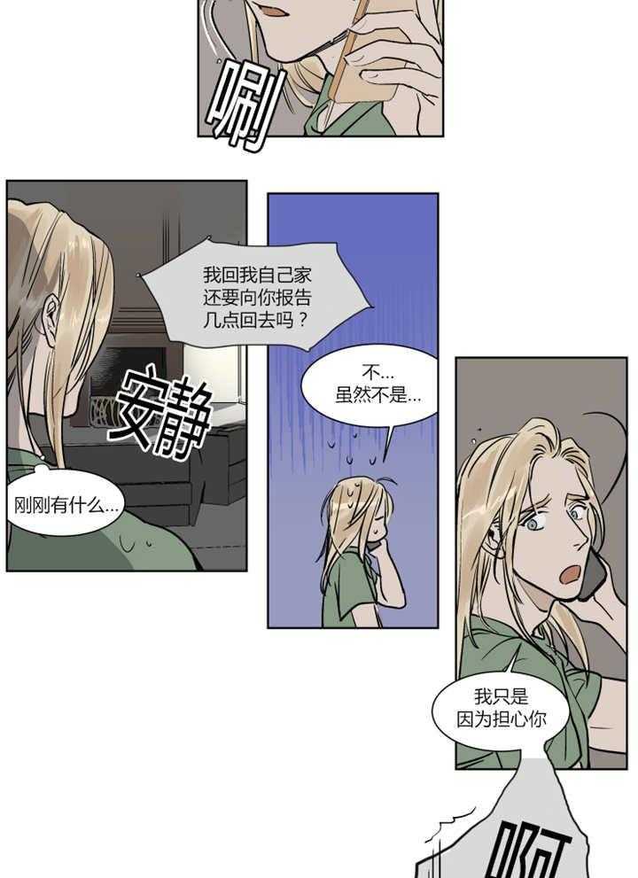 《私人绯闻》漫画最新章节第23话 23_在意我的过去吗免费下拉式在线观看章节第【27】张图片