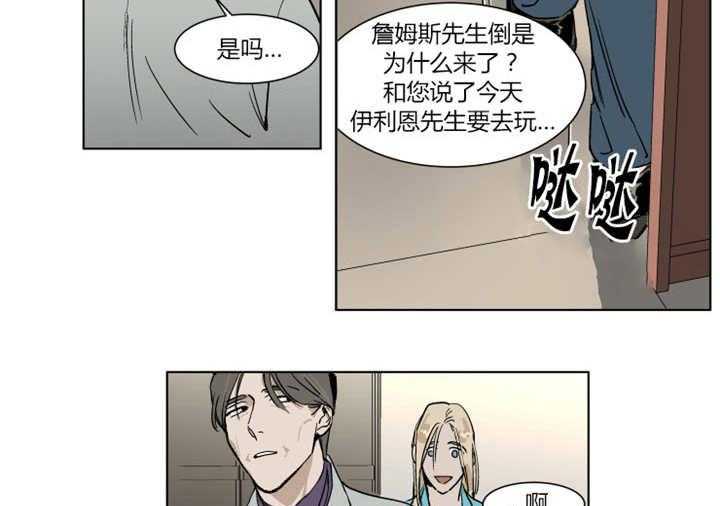 《私人绯闻》漫画最新章节第23话 23_在意我的过去吗免费下拉式在线观看章节第【15】张图片