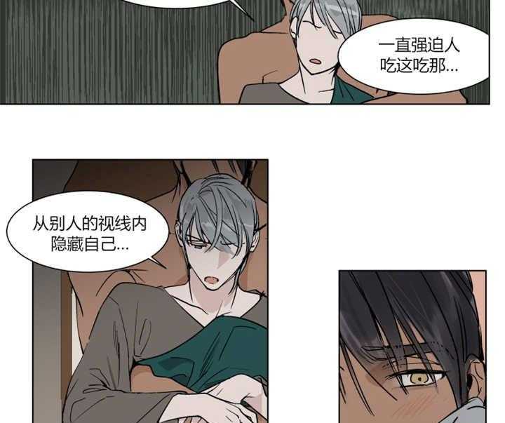 《私人绯闻》漫画最新章节第23话 23_在意我的过去吗免费下拉式在线观看章节第【4】张图片