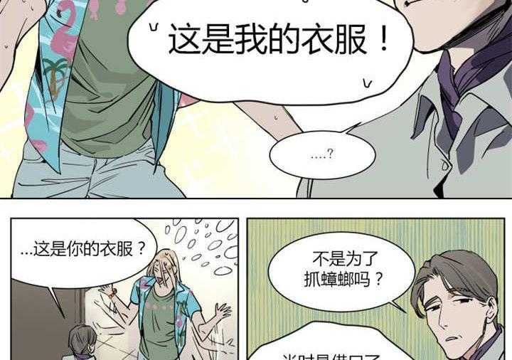 《私人绯闻》漫画最新章节第23话 23_在意我的过去吗免费下拉式在线观看章节第【17】张图片