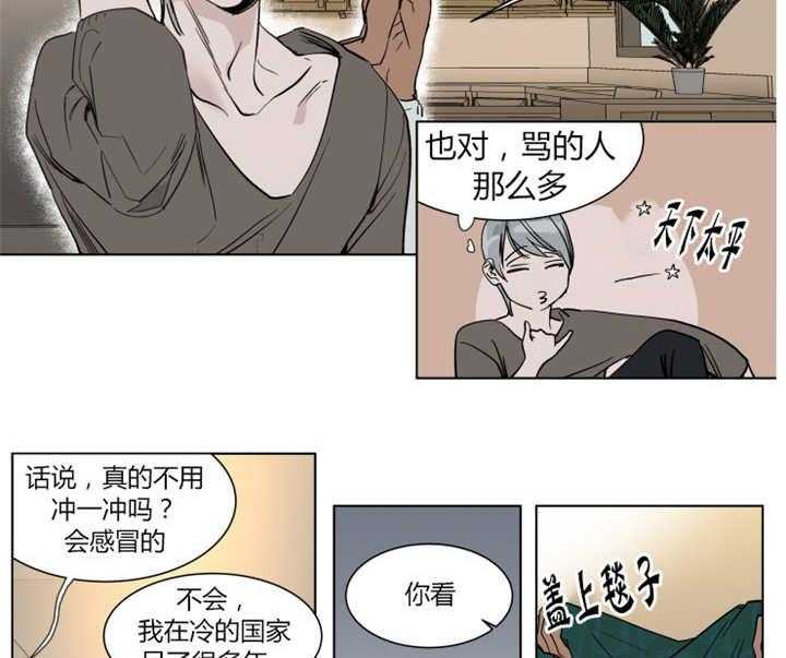 《私人绯闻》漫画最新章节第23话 23_在意我的过去吗免费下拉式在线观看章节第【9】张图片