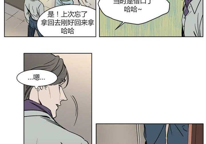 《私人绯闻》漫画最新章节第23话 23_在意我的过去吗免费下拉式在线观看章节第【16】张图片