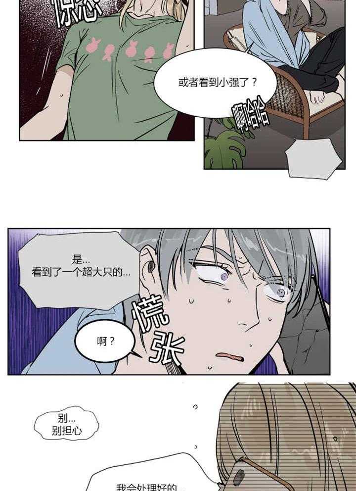 《私人绯闻》漫画最新章节第23话 23_在意我的过去吗免费下拉式在线观看章节第【25】张图片