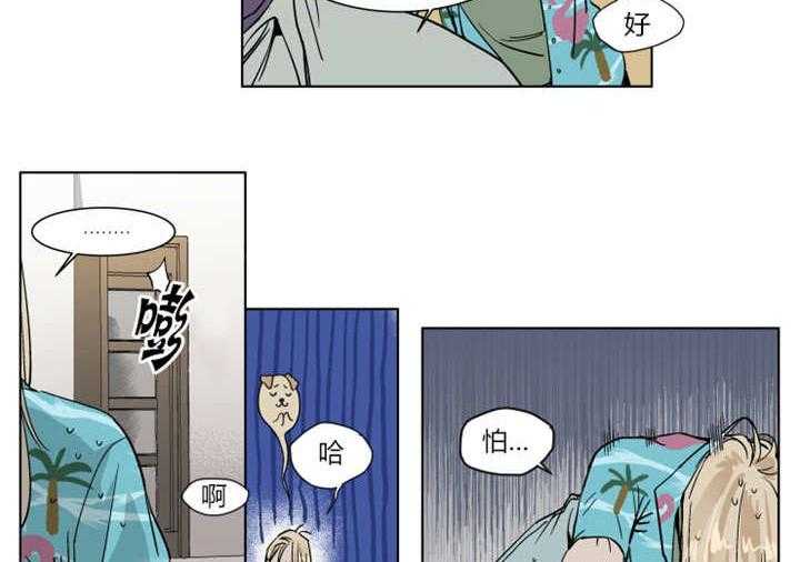 《私人绯闻》漫画最新章节第23话 23_在意我的过去吗免费下拉式在线观看章节第【12】张图片