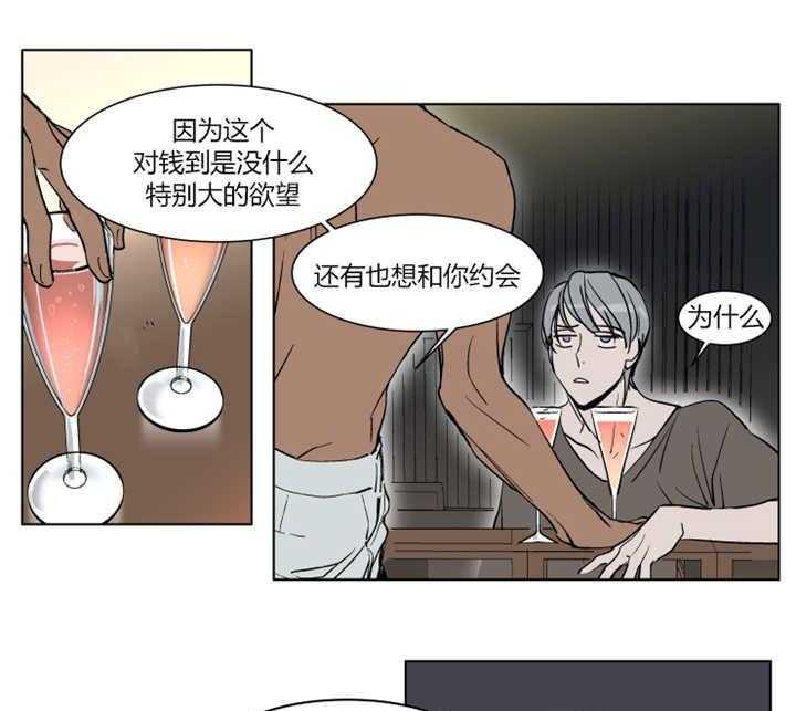 《私人绯闻》漫画最新章节第24话 24_那个只是绰号免费下拉式在线观看章节第【10】张图片