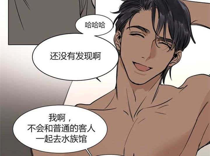 《私人绯闻》漫画最新章节第24话 24_那个只是绰号免费下拉式在线观看章节第【22】张图片