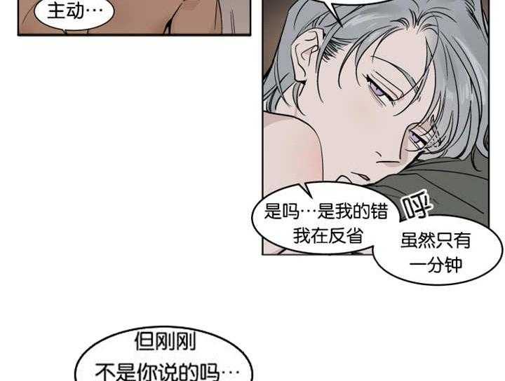 《私人绯闻》漫画最新章节第25话 25_可以直接不弄了免费下拉式在线观看章节第【19】张图片