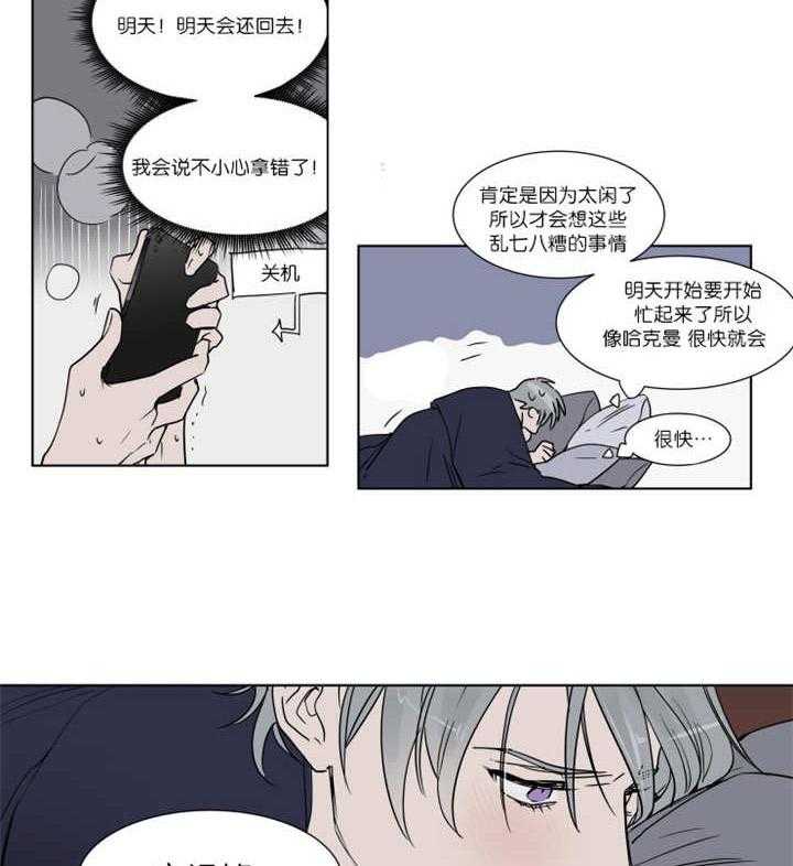 《私人绯闻》漫画最新章节第28话 28_超标五公斤免费下拉式在线观看章节第【17】张图片