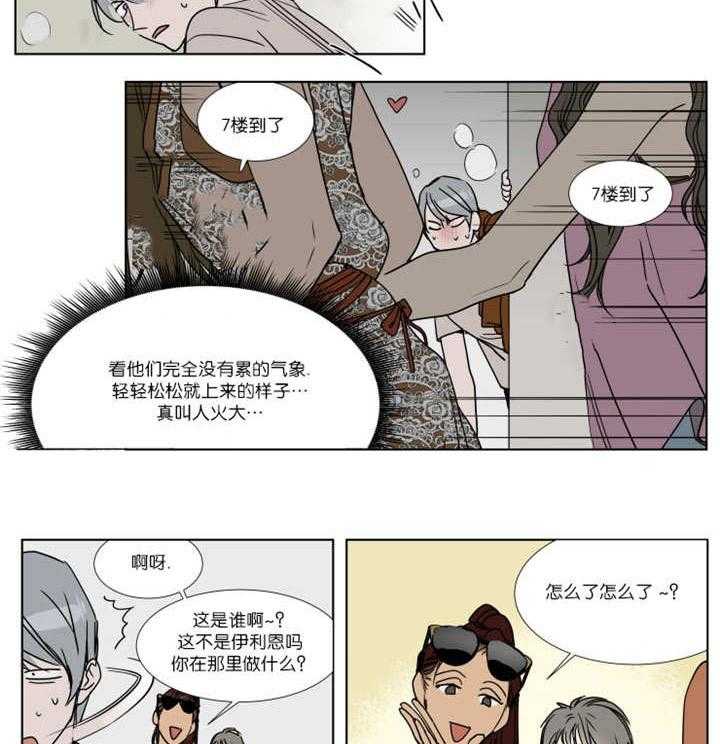 《私人绯闻》漫画最新章节第28话 28_超标五公斤免费下拉式在线观看章节第【10】张图片