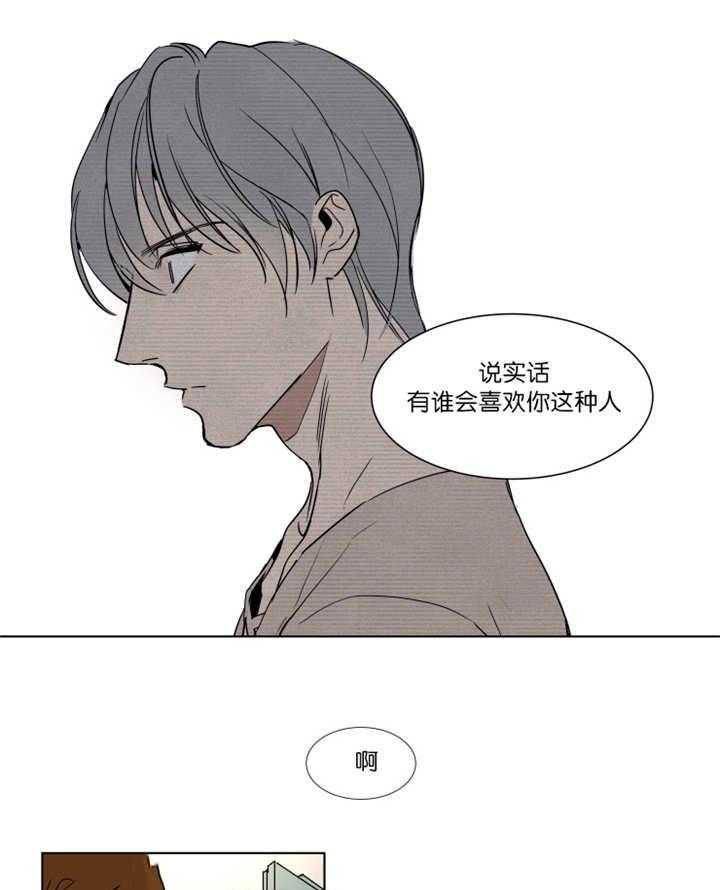 《私人绯闻》漫画最新章节第28话 28_超标五公斤免费下拉式在线观看章节第【4】张图片