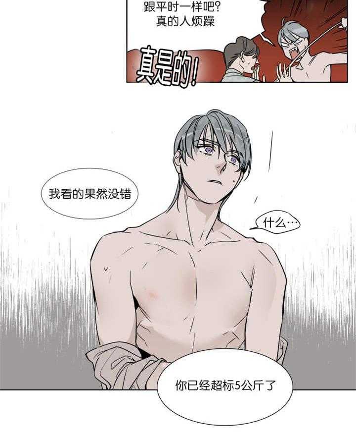 《私人绯闻》漫画最新章节第28话 28_超标五公斤免费下拉式在线观看章节第【1】张图片