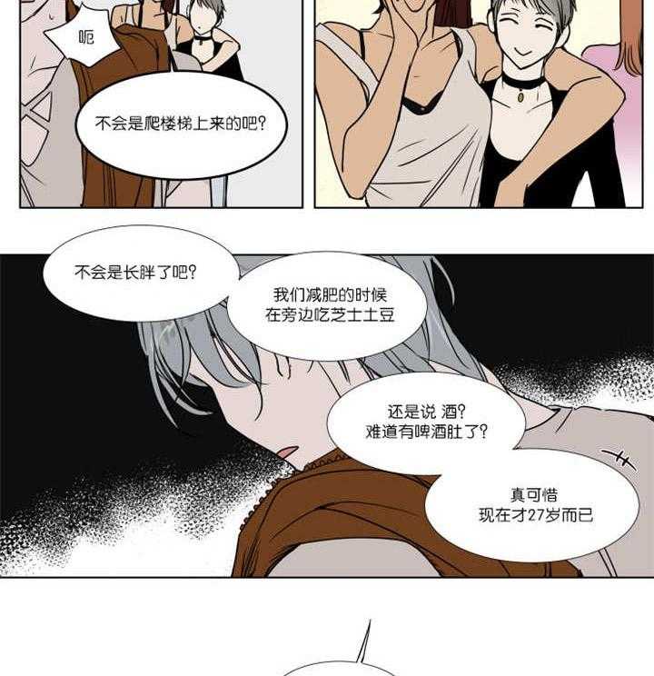 《私人绯闻》漫画最新章节第28话 28_超标五公斤免费下拉式在线观看章节第【9】张图片