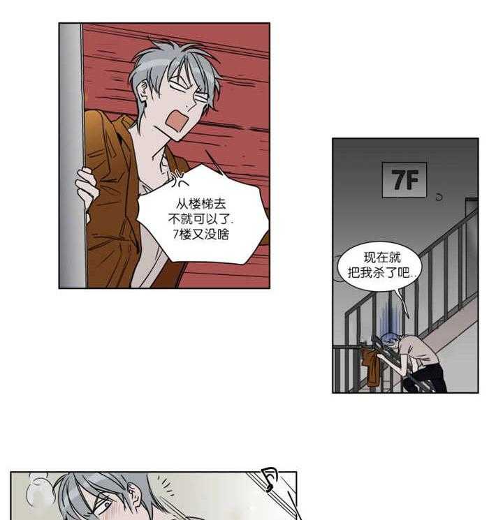 《私人绯闻》漫画最新章节第28话 28_超标五公斤免费下拉式在线观看章节第【11】张图片