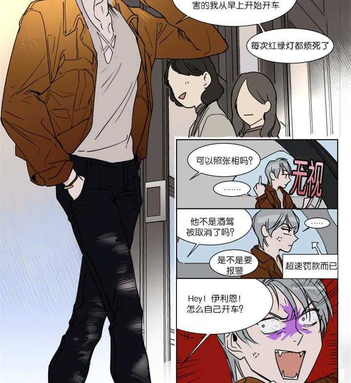 《私人绯闻》漫画最新章节第28话 28_超标五公斤免费下拉式在线观看章节第【15】张图片