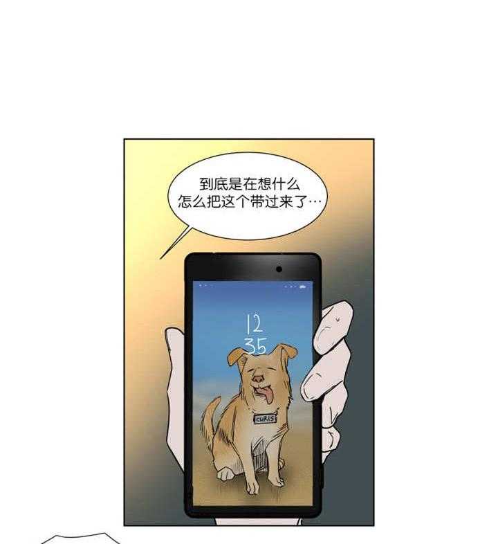 《私人绯闻》漫画最新章节第28话 28_超标五公斤免费下拉式在线观看章节第【20】张图片