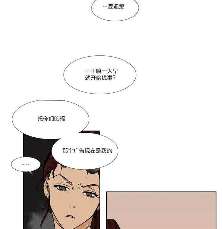 《私人绯闻》漫画最新章节第28话 28_超标五公斤免费下拉式在线观看章节第【8】张图片