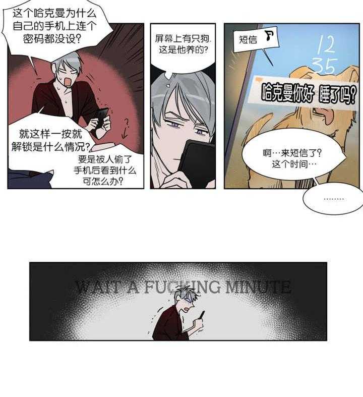 《私人绯闻》漫画最新章节第28话 28_超标五公斤免费下拉式在线观看章节第【19】张图片