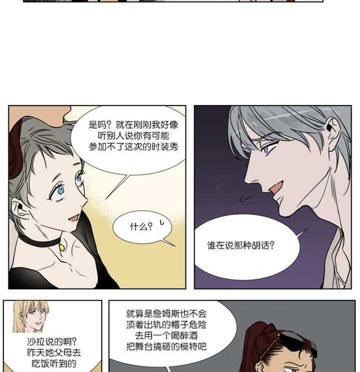 《私人绯闻》漫画最新章节第28话 28_超标五公斤免费下拉式在线观看章节第【6】张图片