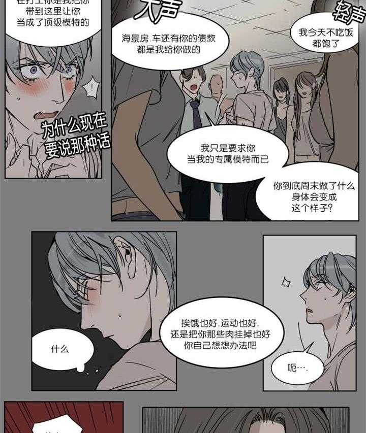 《私人绯闻》漫画最新章节第29话 29_听到他们的对话了免费下拉式在线观看章节第【27】张图片