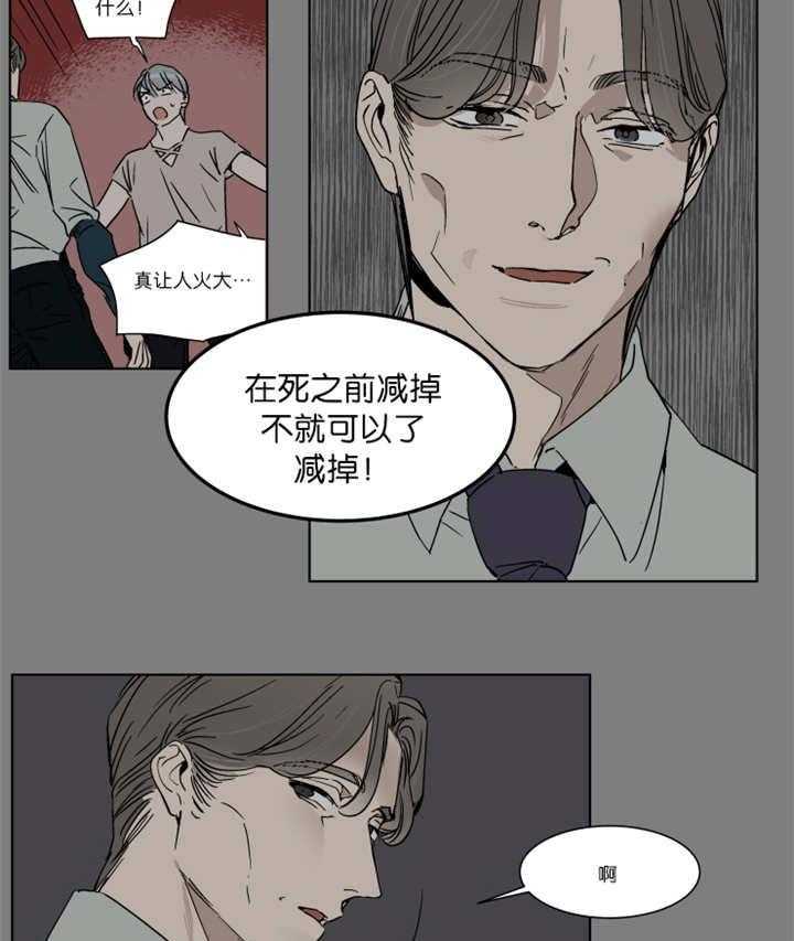 《私人绯闻》漫画最新章节第29话 29_听到他们的对话了免费下拉式在线观看章节第【26】张图片