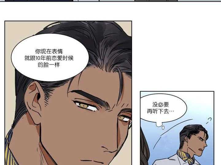 《私人绯闻》漫画最新章节第29话 29_听到他们的对话了免费下拉式在线观看章节第【7】张图片