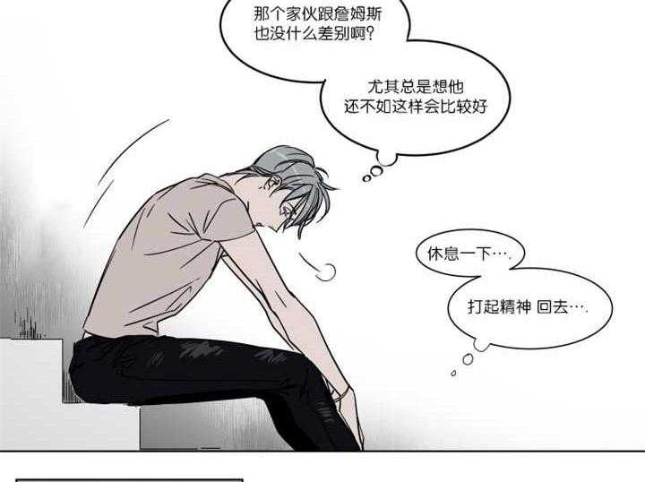 《私人绯闻》漫画最新章节第29话 29_听到他们的对话了免费下拉式在线观看章节第【4】张图片