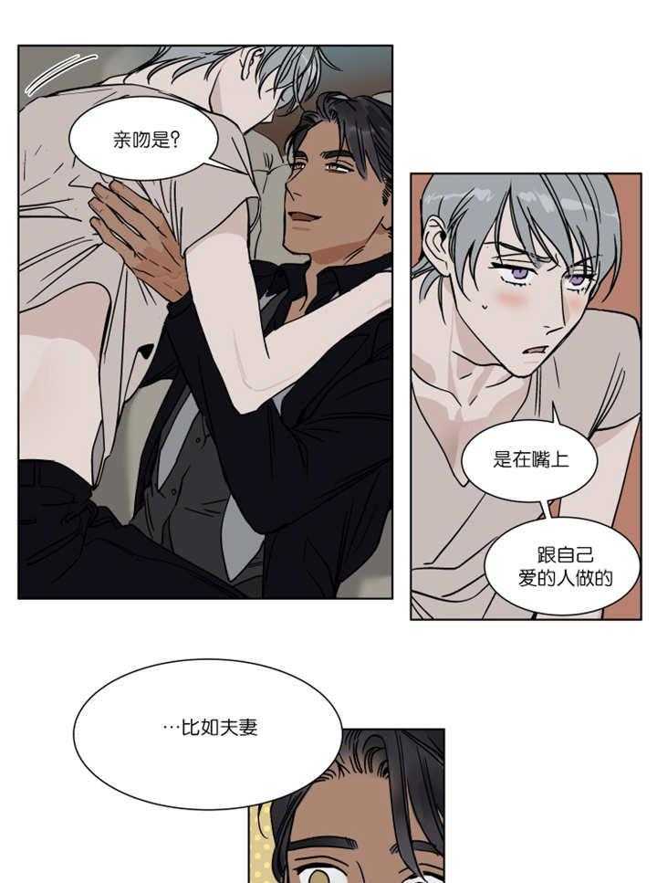 《私人绯闻》漫画最新章节第33话 33_只跟爱的人免费下拉式在线观看章节第【24】张图片