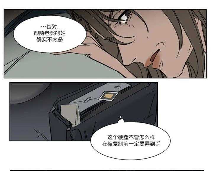 《私人绯闻》漫画最新章节第35话 35_肯定是想搞事情免费下拉式在线观看章节第【2】张图片