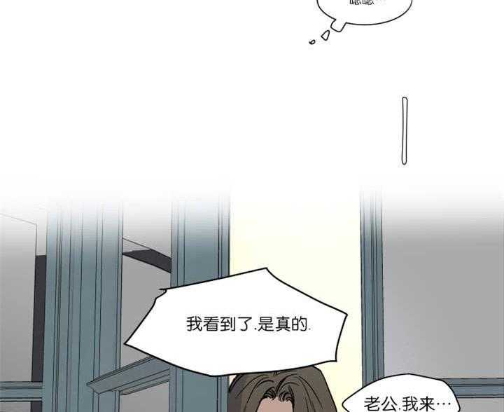 《私人绯闻》漫画最新章节第35话 35_肯定是想搞事情免费下拉式在线观看章节第【14】张图片