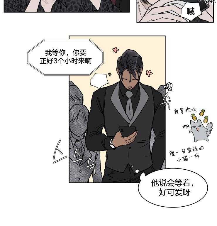 《私人绯闻》漫画最新章节第36话 想搞什么幺蛾子免费下拉式在线观看章节第【1】张图片