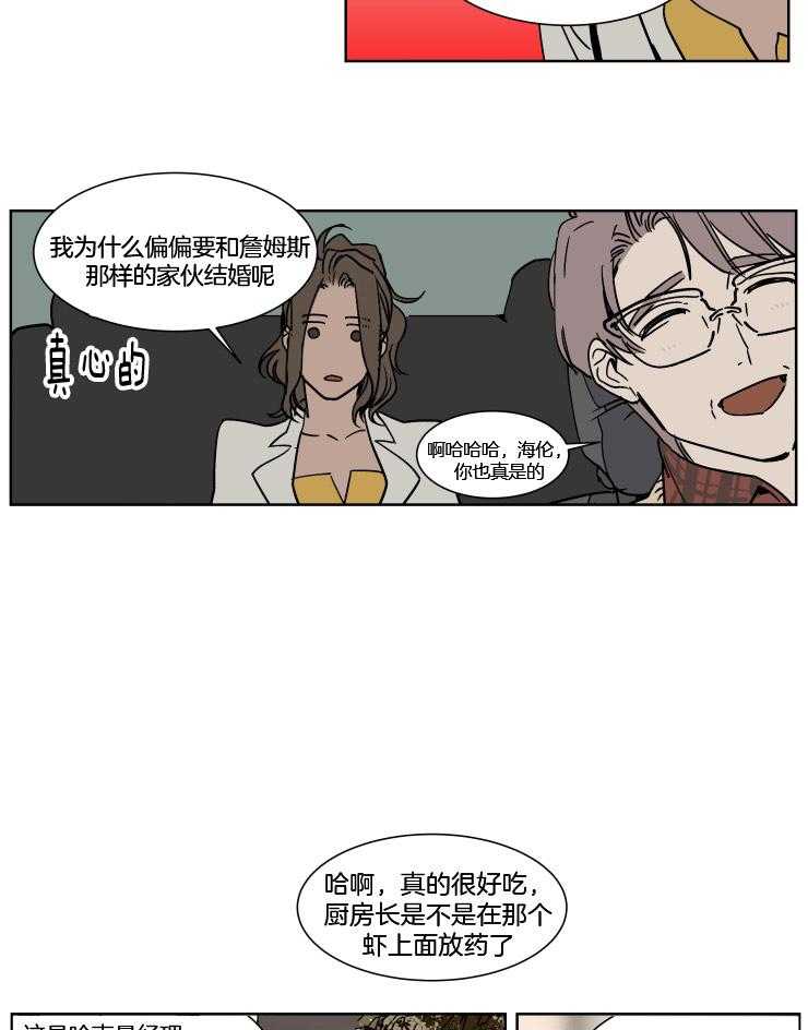 《私人绯闻》漫画最新章节第36话 想搞什么幺蛾子免费下拉式在线观看章节第【7】张图片