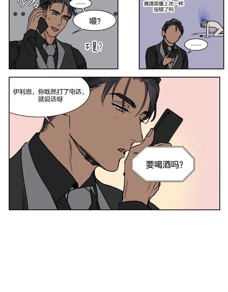 《私人绯闻》漫画最新章节第36话 想搞什么幺蛾子免费下拉式在线观看章节第【5】张图片