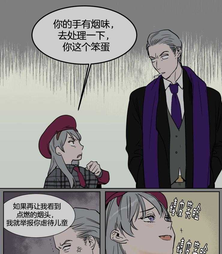 《私人绯闻》漫画最新章节第38话 是我错了吗免费下拉式在线观看章节第【3】张图片