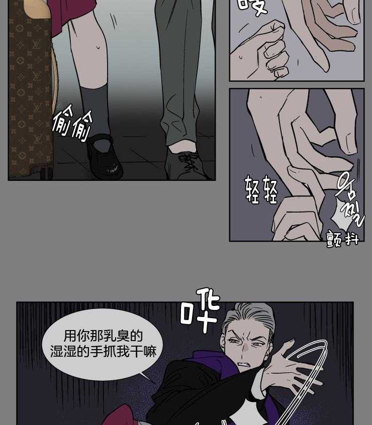 《私人绯闻》漫画最新章节第38话 是我错了吗免费下拉式在线观看章节第【5】张图片