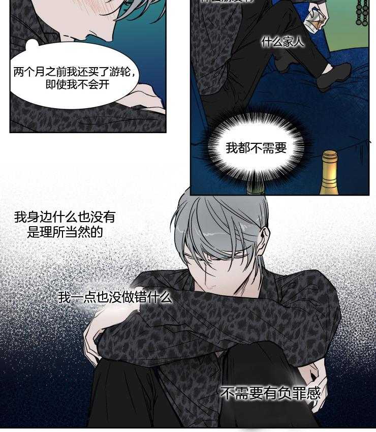 《私人绯闻》漫画最新章节第38话 是我错了吗免费下拉式在线观看章节第【1】张图片