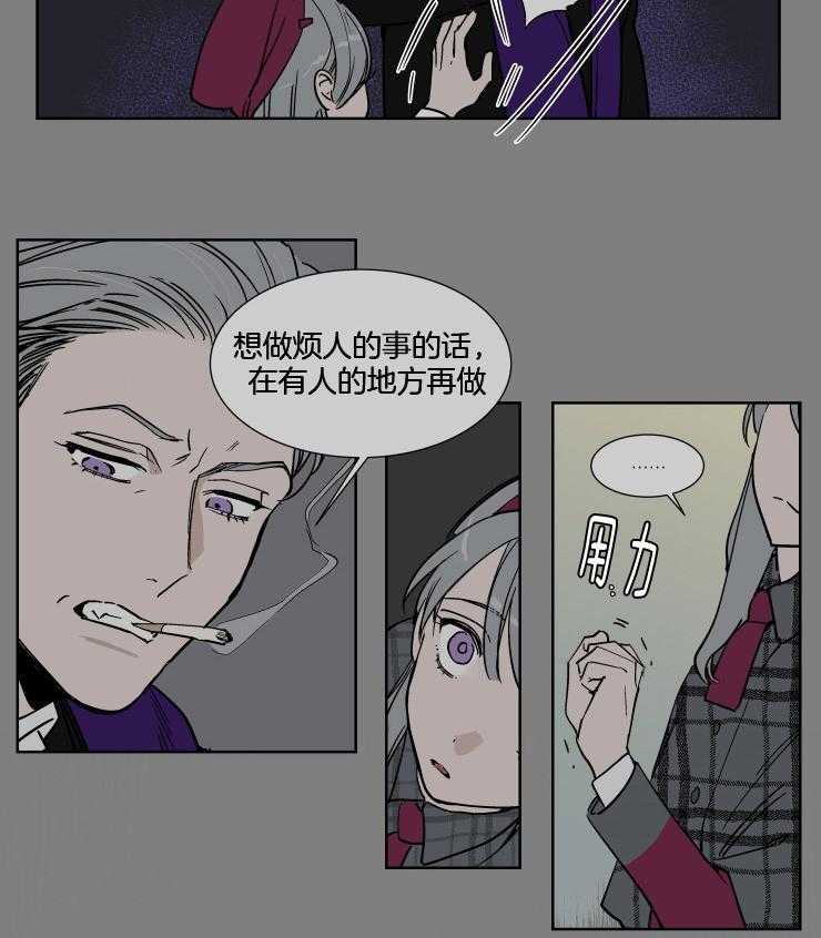 《私人绯闻》漫画最新章节第38话 是我错了吗免费下拉式在线观看章节第【4】张图片