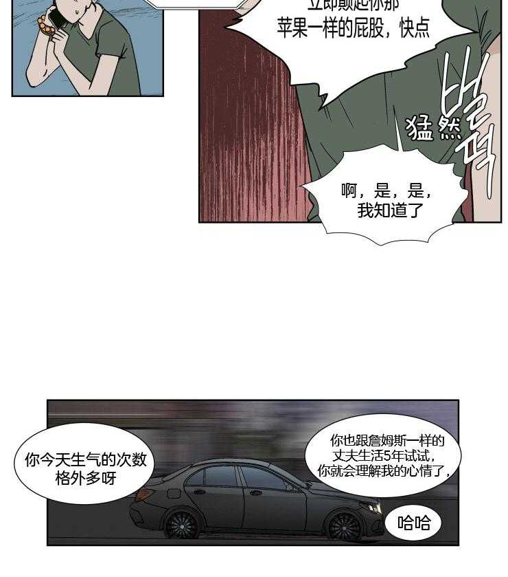 《私人绯闻》漫画最新章节第38话 是我错了吗免费下拉式在线观看章节第【12】张图片