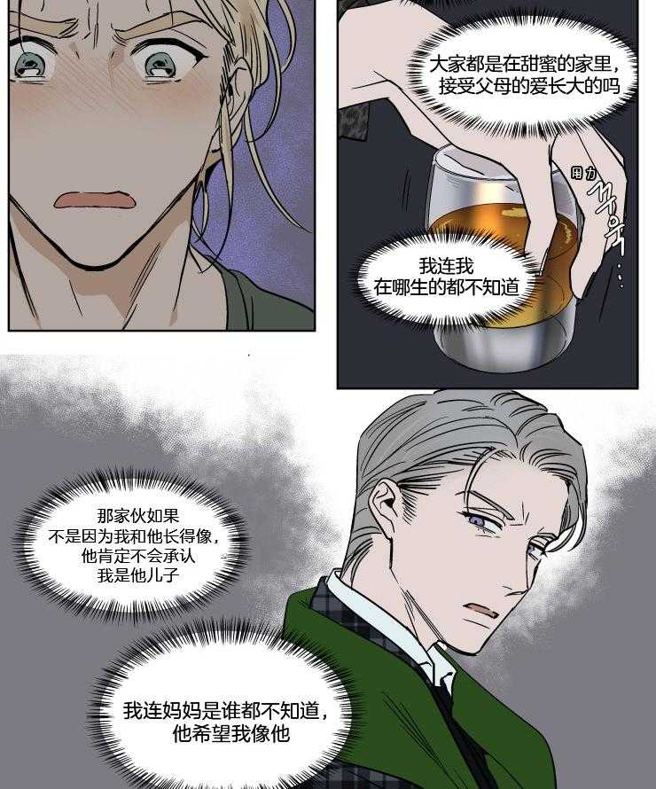 《私人绯闻》漫画最新章节第38话 是我错了吗免费下拉式在线观看章节第【8】张图片