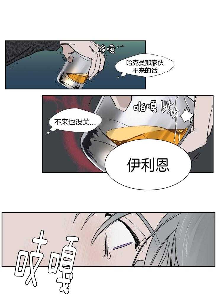 《私人绯闻》漫画最新章节第39话 需要安慰免费下拉式在线观看章节第【12】张图片