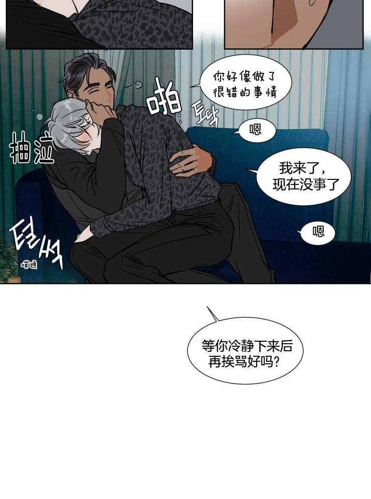 《私人绯闻》漫画最新章节第39话 需要安慰免费下拉式在线观看章节第【7】张图片